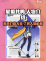 星痕共鸣人物有哪些介绍