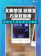 无限梦境觉醒宝石怎么获得呢介绍
