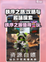 秩序之路攻略介绍
