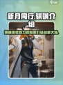新月同行|rpg手游骐骥介绍来啦！🔥