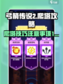 弓箭传说2爬塔怎么过介绍