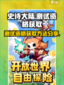 史诗大陆测试资格怎么获取介绍