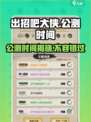 出招吧大侠🔥公测时间曝光，快来抢先了解！