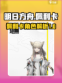 明日方舟终末地佩利卡怎么样介绍