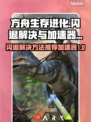 方舟生存进化闪退解决方法⚡加速器推荐🚀