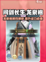 问剑长生：龙泉袍🔥助你称霸游戏💥