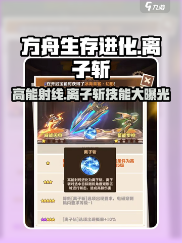 游戏名: 向僵尸开炮  
标题: 向僵尸开炮🔥离子斩超武技能秒杀全场！💥截图1