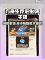游戏名: 向僵尸开炮  
标题: 向僵尸开炮🔥离子斩超武技能秒杀全场！💥