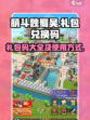 萌斗魏蜀吴礼包码大全介绍
