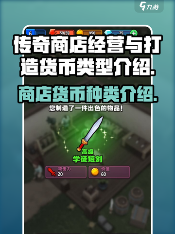 传奇商店货币大揭秘🔥《传奇》玩家必看！截图1