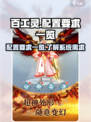 百工灵配置要求一览介绍