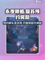 永夜降临复苏💥预约奖励大曝光🎉游戏党必看！