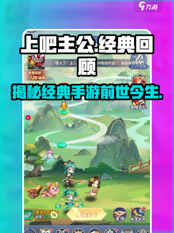 上吧主公以前叫什么介绍截图1