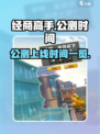 经商高手公测时间是什么时候介绍