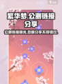 繁华梦公测链接是什么介绍