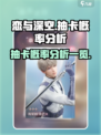 恋与深空抽卡概率高吗介绍