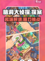 脑洞大侦探是什么类型的游戏介绍