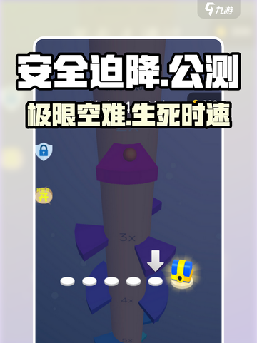 🎮安全迫降公测时间定了？速看！截图1