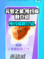 元梦之星预约福利有哪些介绍