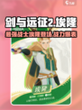 剑与远征2🔥埃隆介绍与攻略，轻松上分必看！