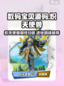 数码宝贝源码🔥炽天使兽超强解析来啦！