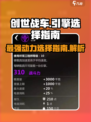 创世战车🔥引擎选择秘籍，性能爆表就靠它！