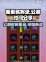 像素名将录公测是什么时候介绍