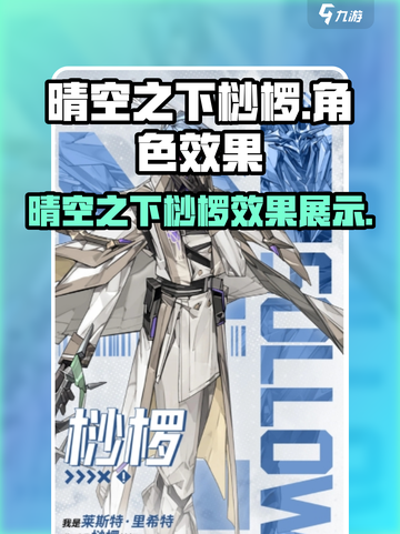 晴空之下桫椤效果🔥超赞！玩转游戏必备✨截图1