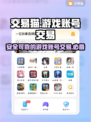 交易猫下载💡王者手游账号交易超安全🔥