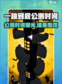 🎮一跳到底公测时间曝光！速看！