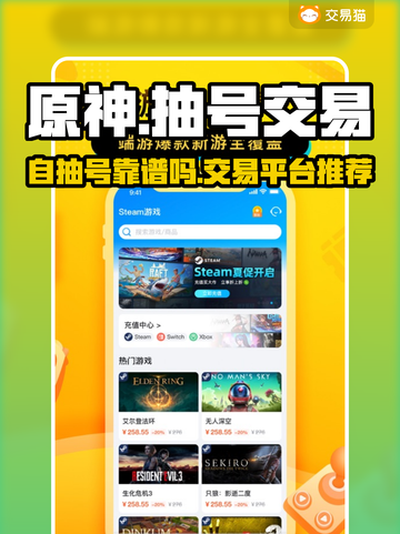 原神自抽号交易平台推荐🔥超靠谱！✨截图1