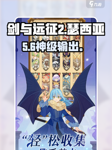 剑与远征2瑟西亚技能炸裂💥截图1