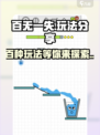 百无一失🔥超全玩法大揭秘！游戏达人必看👇