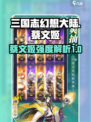 将灵说蔡文姬怎么样介绍