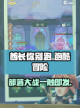 酋长你别跑玩法简介介绍