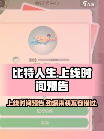 比特人生什么时候上线介绍截图1