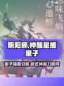 阴阳师sp星熊怎么样介绍