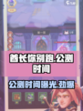 酋长你别跑公测时间什么时候介绍