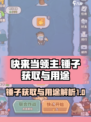 快来当领主⚡锤子获取全攻略🎉