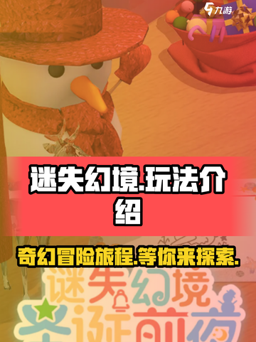 迷失幻境好玩吗介绍截图1