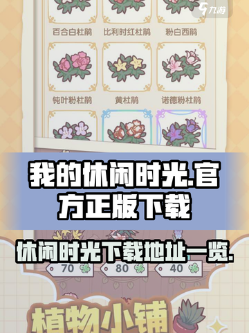 我的休闲时光安卓版下载安装介绍截图1