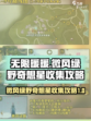 无限暖暖微风绿野奇想星收集攻略介绍