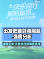 出发吧麦芬鸢尾蓝🔥强度爆表，不玩后悔！🎮