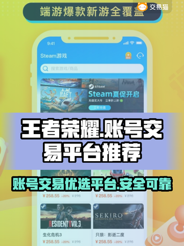 王者荣耀号交易平台推荐💥，安全靠谱👇截图1