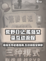 荒野日记孤岛女巫有什么用介绍