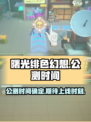 曙光绯色幻想公测时间分享介绍