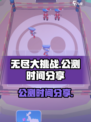无尽大挑战公测是什么时候介绍