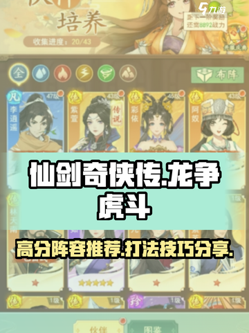 仙剑奇侠传之新的开始龙争虎斗怎么打介绍截图1