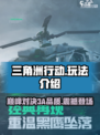 三角洲行动是3a大作吗介绍
