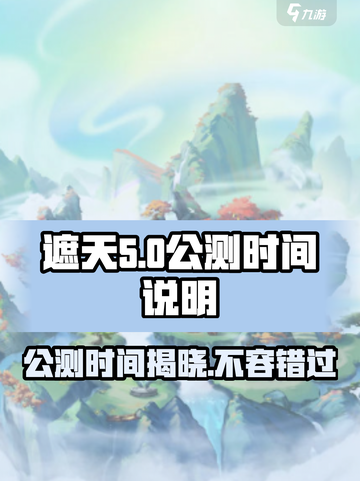 遮天星宇宙公测是什么时候介绍截图1